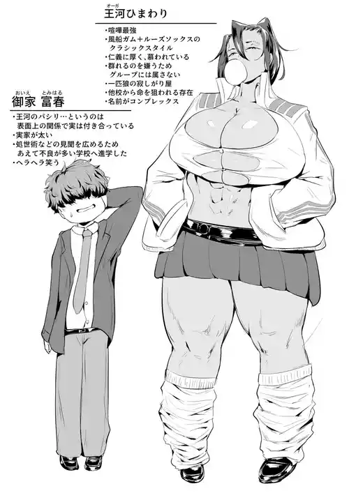 Download オーガ先輩は恋愛体質