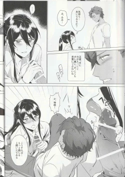 Page 13 of Aru Bushi Idol no Shoya Jijou