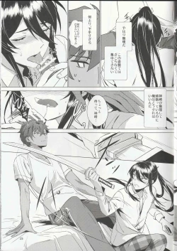 Page 14 of Aru Bushi Idol no Shoya Jijou