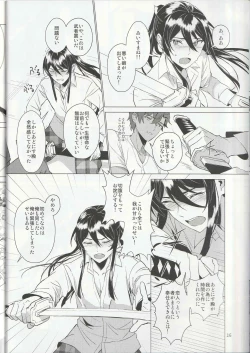 Page 15 of Aru Bushi Idol no Shoya Jijou