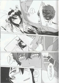 Page 20 of Aru Bushi Idol no Shoya Jijou