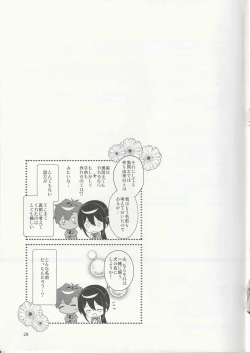 Page 28 of Aru Bushi Idol no Shoya Jijou