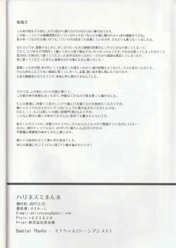 Page 29 of Aru Bushi Idol no Shoya Jijou