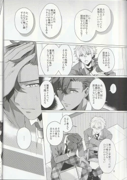 Page 7 of Aru Bushi Idol no Shoya Jijou