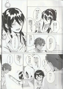 Page 9 of Aru Bushi Idol no Shoya Jijou