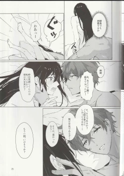 Page 24 of Ichikai