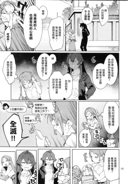 Page 4 of Hatsuboshi Cream Pie Vol.2  Hathuboshi Katakoi Ninniku Aburamashimashi