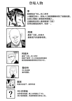 Page 2 of Shiriana Benjo Kai