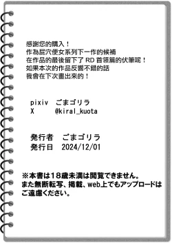 Page 55 of Shiriana Benjo Kai