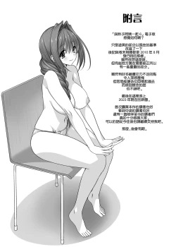 Page 34 of Akiko-san to Issho 6