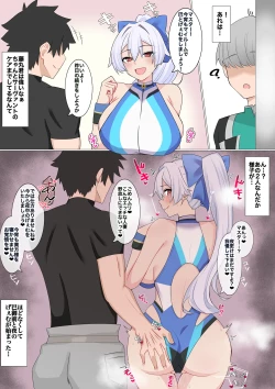 Page 1 of 『巴さんと夜中のげぇむをする話❤︎』