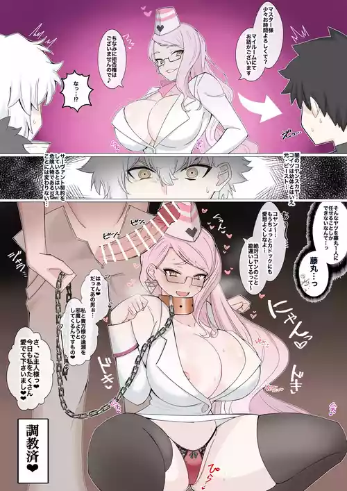 Download 『俺のペット⭐︎コヤンスカヤ』