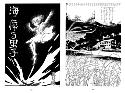 Page 18 of Umi ni Kaeru Satoko