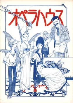 Page 19 of Umi ni Kaeru Satoko