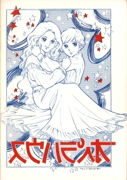 Page 20 of Umi ni Kaeru Satoko