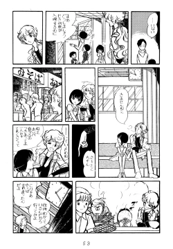 Page 5 of Umi ni Kaeru Satoko