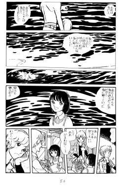 Page 8 of Umi ni Kaeru Satoko