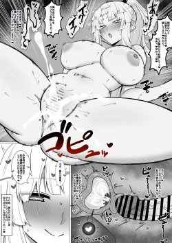 Page 4 of 『正雪先生と昼の勉強・夜の勉強❤︎』