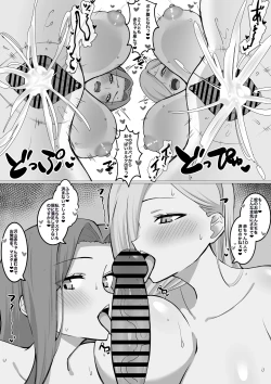 Page 4 of 『蛇のお姉さんに搾られたい❤︎』