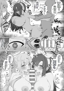 Page 3 of Seminar Futari no Dokidoki Doukin