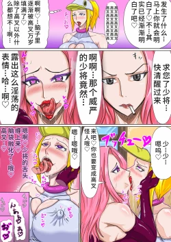 Page 6 of ヒナハイグレ人間化後まとめ