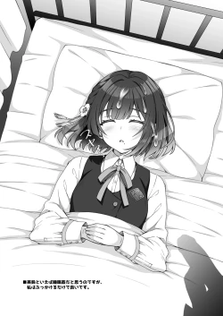 Page 7 of ガクマスペロペロ