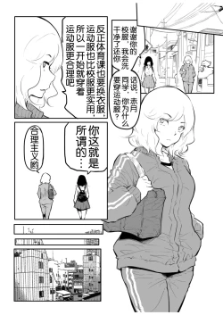 Page 103 of Kou Miete Haetemasu.