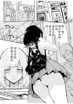 Page 104 of Kou Miete Haetemasu.