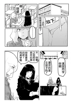 Page 113 of Kou Miete Haetemasu.