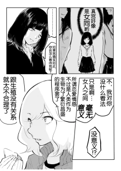 Page 114 of Kou Miete Haetemasu.