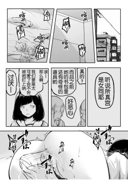 Page 116 of Kou Miete Haetemasu.