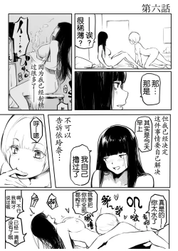 Page 126 of Kou Miete Haetemasu.