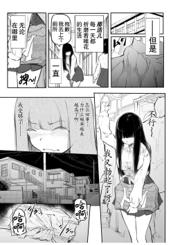 Page 12 of Kou Miete Haetemasu.