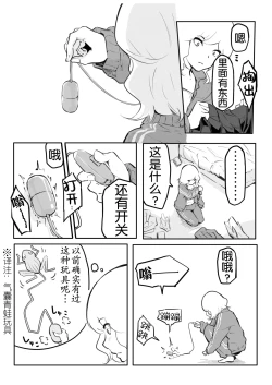 Page 130 of Kou Miete Haetemasu.