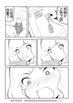 Page 131 of Kou Miete Haetemasu.