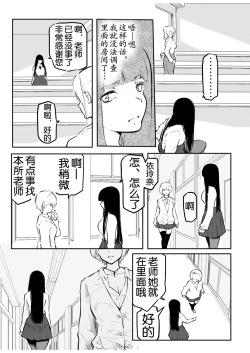 Page 136 of Kou Miete Haetemasu.