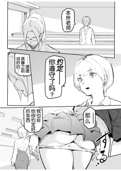 Page 137 of Kou Miete Haetemasu.