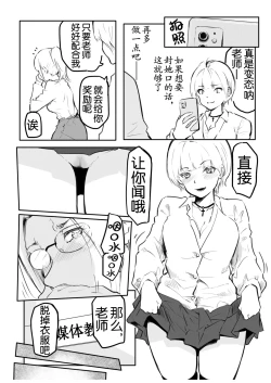 Page 139 of Kou Miete Haetemasu.