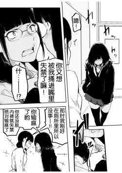 Page 144 of Kou Miete Haetemasu.