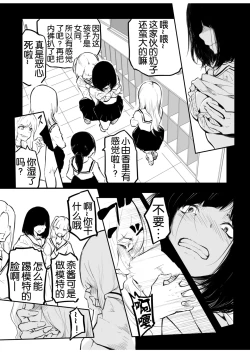 Page 146 of Kou Miete Haetemasu.