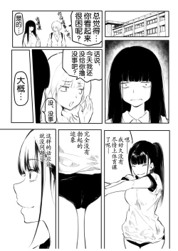 Page 14 of Kou Miete Haetemasu.