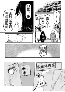 Page 151 of Kou Miete Haetemasu.