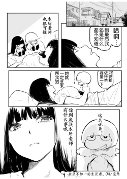 Page 155 of Kou Miete Haetemasu.