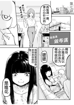 Page 156 of Kou Miete Haetemasu.