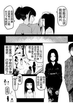 Page 168 of Kou Miete Haetemasu.