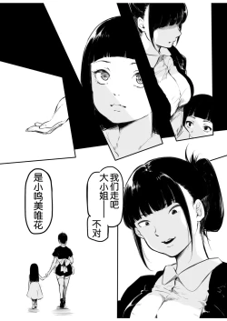 Page 170 of Kou Miete Haetemasu.