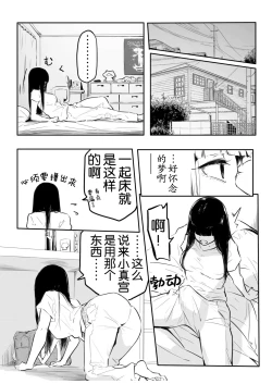 Page 171 of Kou Miete Haetemasu.