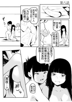 Page 174 of Kou Miete Haetemasu.