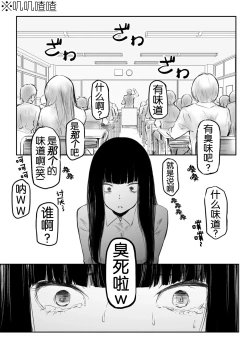 Page 18 of Kou Miete Haetemasu.