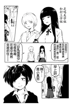 Page 190 of Kou Miete Haetemasu.